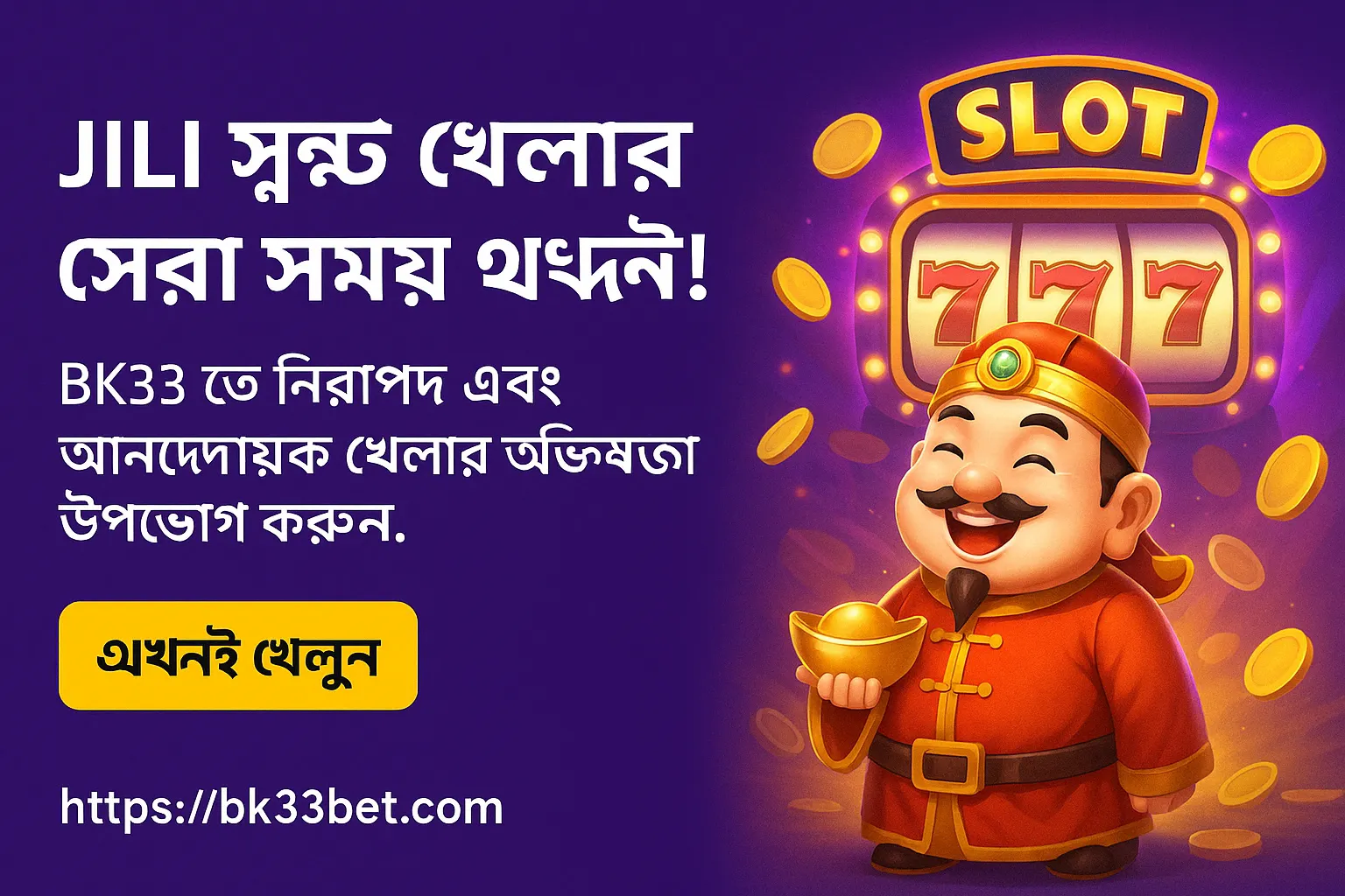 আজই জেনে নিন JILI স্লটের লাকি টাইম