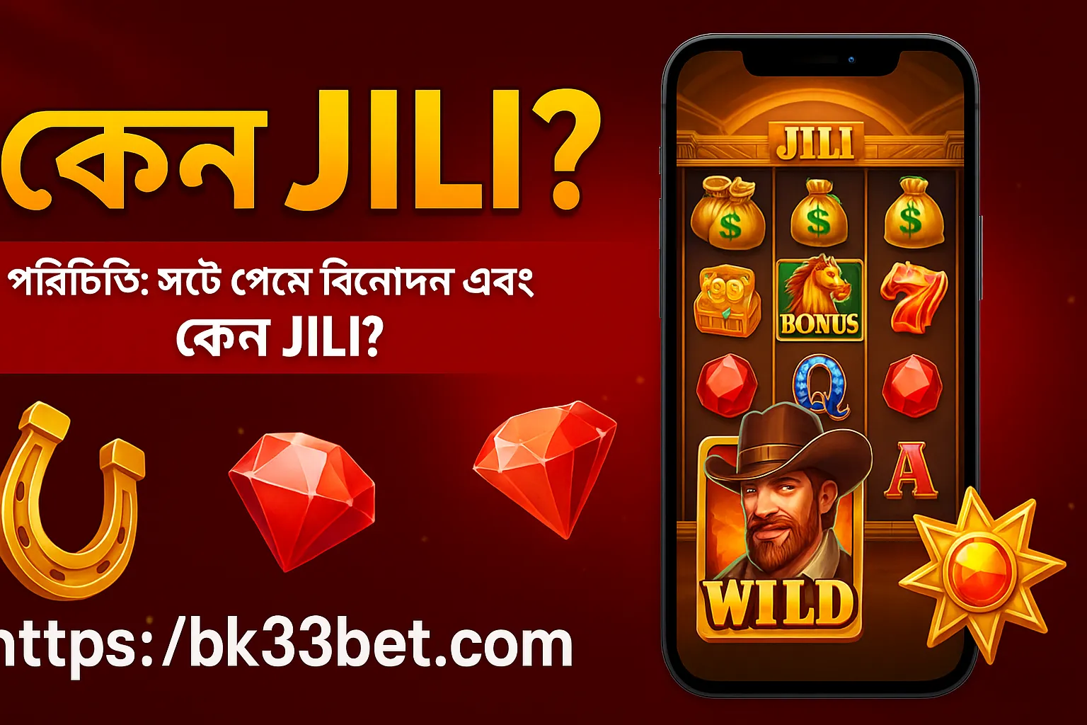 JILI স্লটের পে-টেবিল কিভাবে পড়বেন এবং বুঝবেন?